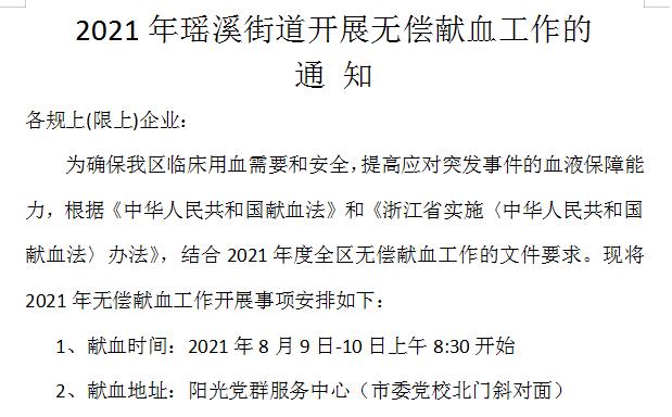 微信图片_20210810151112.jpg